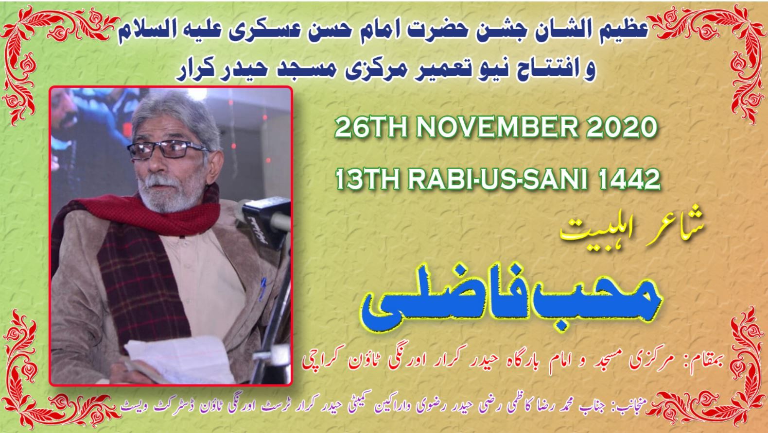 Mohib Fazli | Poet | Jashan-e-Imam Hasan Askari | 13th Rabi Ul Akhir 2020 Orangi Town - Karachi